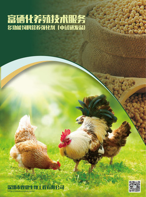 雙健生物多功能飼料營(yíng)養(yǎng)強(qiáng)化劑 以天然富硒技術(shù)引領(lǐng)健康養(yǎng)殖新未來