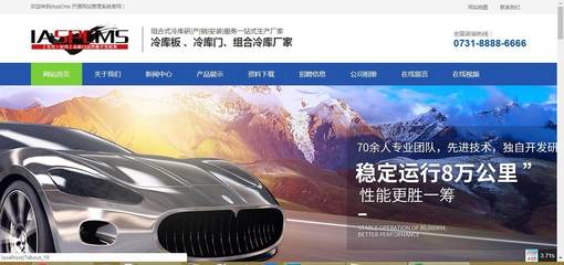 CMS系統(tǒng)模板庫(kù)