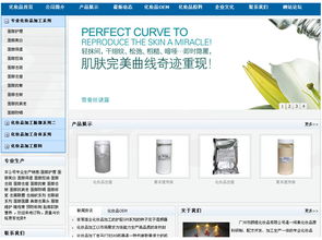 帝國cms資源中心 模板中心 藍(lán)色精妙企業(yè)站
