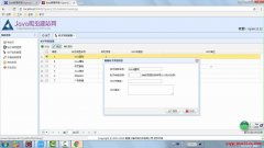 java1234原創(chuàng)視頻教程 ssm實用網站cms內容管理系統(tǒng)視頻教程 java知識分享網 免費java資源下載