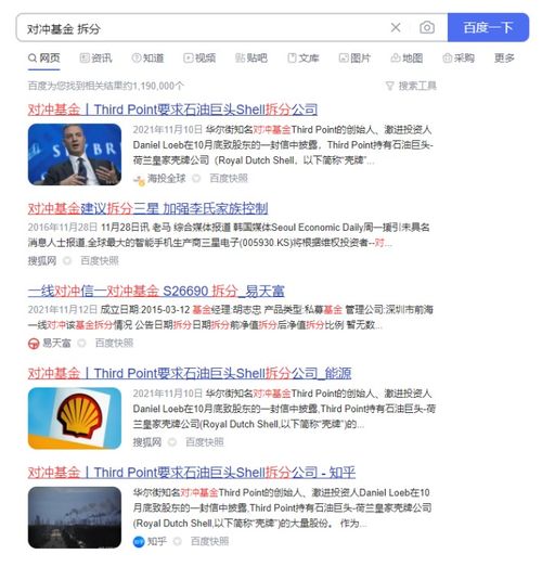 傳統(tǒng)巨頭忙拆分,互聯(lián)網(wǎng)公司忙跨界收購(gòu),都打什么算盤(pán)