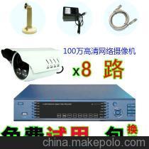 【8路網絡攝像機套餐 100萬高清探頭套裝 720P 手機遠程 CMS監控_8】價格,廠家,圖片,集成監控系統,東莞市永之興電子科技-