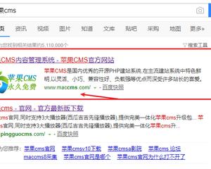 蘋(píng)果cms使用手冊(cè)