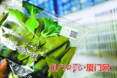 廈門 農(nóng)產(chǎn)品來源與質(zhì)量安全 掃碼便知